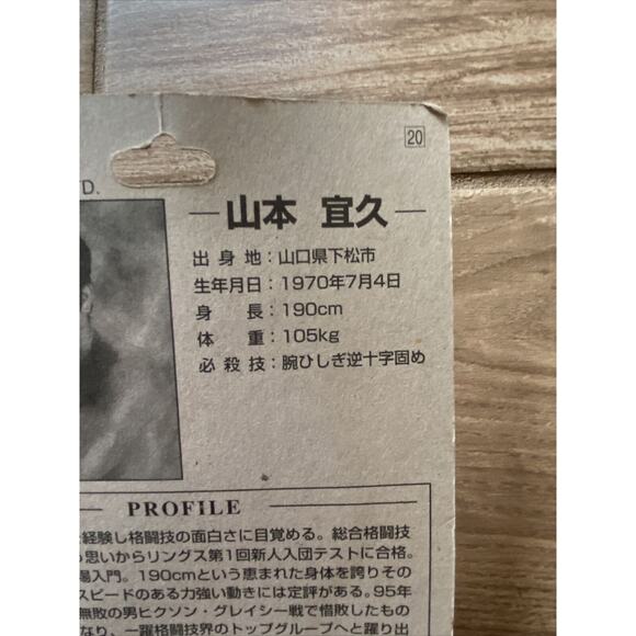 New Pro Wrestling Figure Rings Yoshihisa Yamamoto Rare Collectible NOS MMA WWF - Picture 10 of 16